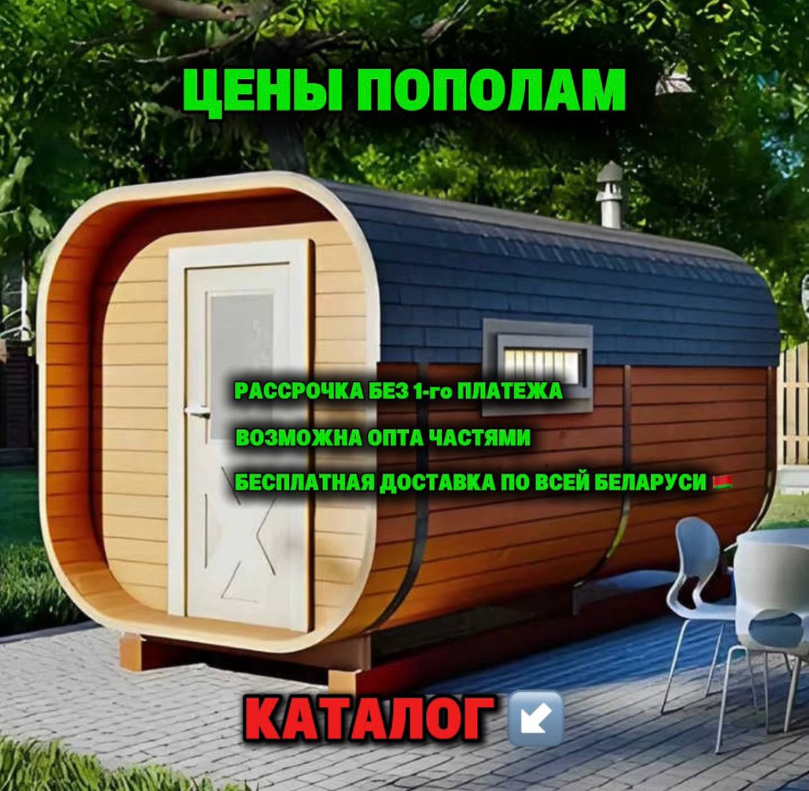Спецпредложение